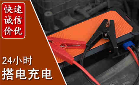 宁陵汽车搭电场景与案例