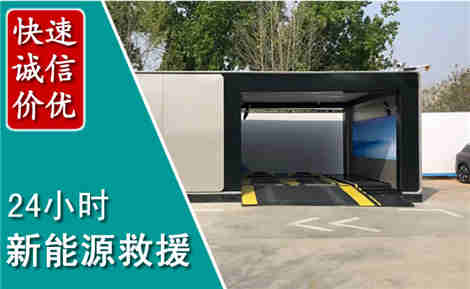 宁陵新能源汽车救援场景与案例