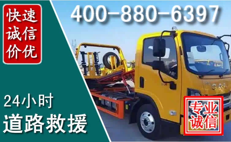 宁陵道路救援电话