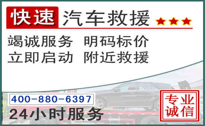 宁陵长春拖车电话